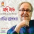 Soumitra Chattopadhyay