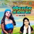 Usha Sahstri