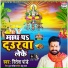 Ritesh Pandey