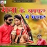 Mana Gurjari, Raju Mewari