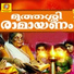 K. M. Jayapalan, Dhanya, Sree rekha, Reshmi