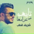 Sherif Kotb