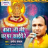 Parmod Bansal