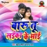 Hriday Samrat Chandan Raja