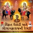 Mohan Bhua