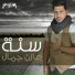 Mazen Gamal