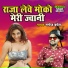 Manoj Baghel