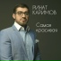 117 Rinat Karimov