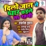 Alok Kumar
