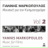 Yannis Markopoulos