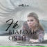Anella