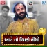 Sairam Dave