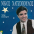 Nikos Hatzopoulos