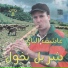 Sharbel Nakhoul