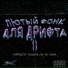 HYPENUTII, GUEST4LIFE, Dj Hupa