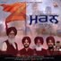 Kanwaljit SinghJeet, Javeer Singh Nila