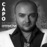 саро варданян