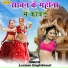 Laxman Singh