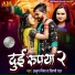 Anup Mishra, Shilpi Raj