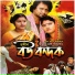 Jiya feat. Forida, Ajmot Ali