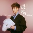 Aaron Yan