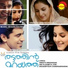 Thattathin Marayathu (2012) - Arun Alat