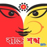 Mitali Baruah Sarma, Padmanav bordoloi