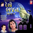 Meena Patel
