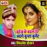Mithlesh Chauhan
