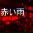 Toko