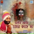 Amrik Singh Arora