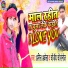 Anil Akela, Cho Boy Cho Sanoj