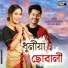 Nilakshi Neog, Achurjya Borpatra