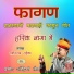 Hamira Ram Raika