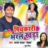 Chandan Yadav Chanchal