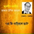 Abbash Uddin