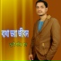 Dukhi Monir Khan