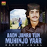 Aakhri Jalal
