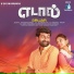 Arun, Nandhini