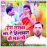 Rajat Rangila