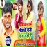 Shashi Lal Yadav, Prabha Raj