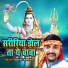 Sadan Sawaariya