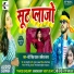 Banti Singh Yadav, Babita Vandana