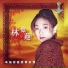 Sandy Lam
