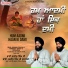 Bhai Jarnail Singh Ji, Hardeep Singh Ji Koharka