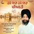 Master Gurcharan Singh Ji Zirakpur Wale