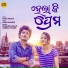 Humane Sagar, Aseema Panda