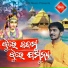 Prafulla Behera