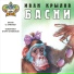 Пластинки для детей
