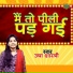 Usha Shastri